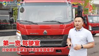 重汽豪沃轻卡黄金六宽_宽驾驶室 2080mm宽安排！