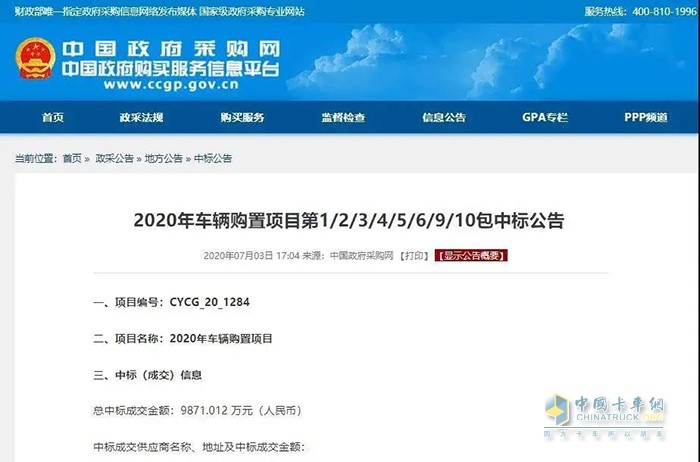 6037.5万元！盈峰中联环境中标北京新能源环卫装备采购项目