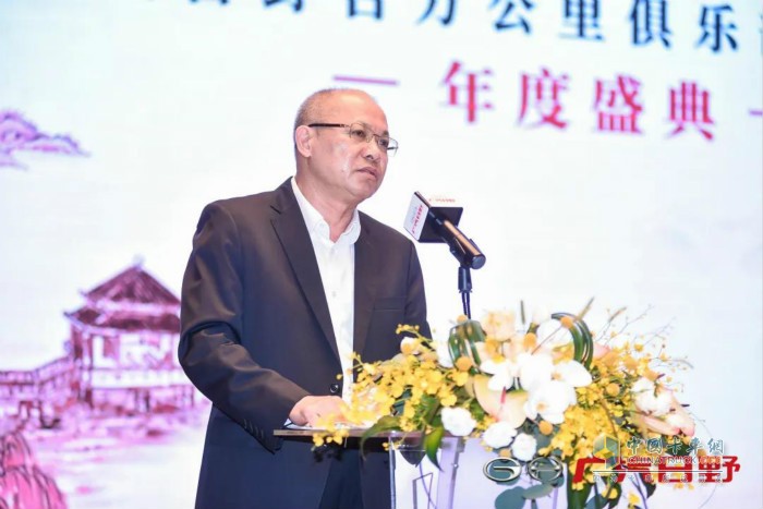 广汽集团副总经理、广汽日野董事长陈汉君讲话