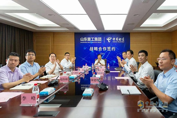 山东重工集团与中国电信集团签署战略合作协议