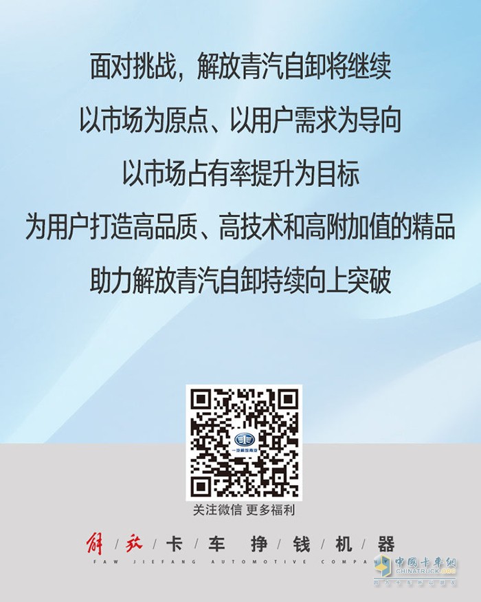 半年内销量破万，解放青汽自卸凭什么逆势增长？