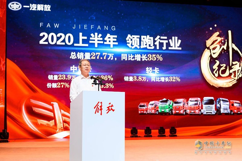 发布云店2.0和解放畅行宝 解放2020年中渠道沟通会看点十足