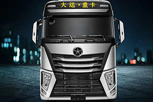 大运旗舰V9，高效卡车让享受更深刻！
