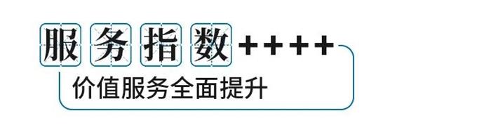 陕汽“全+”服务战略树立创新服务体验行业标杆