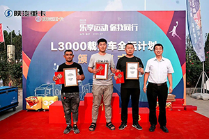 陕汽重卡全运计划悦客户 创新营销掀热潮