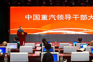 谭旭光亲自出题、亲自监考 中国重汽突击开展素质体检