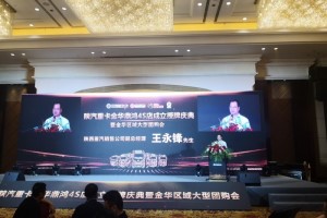 扩大陕汽品牌地区影响力 开业庆典掀市场热潮