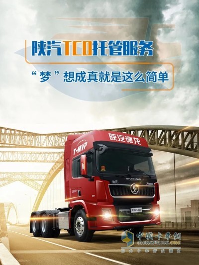 德龙X5000智行版牵引车