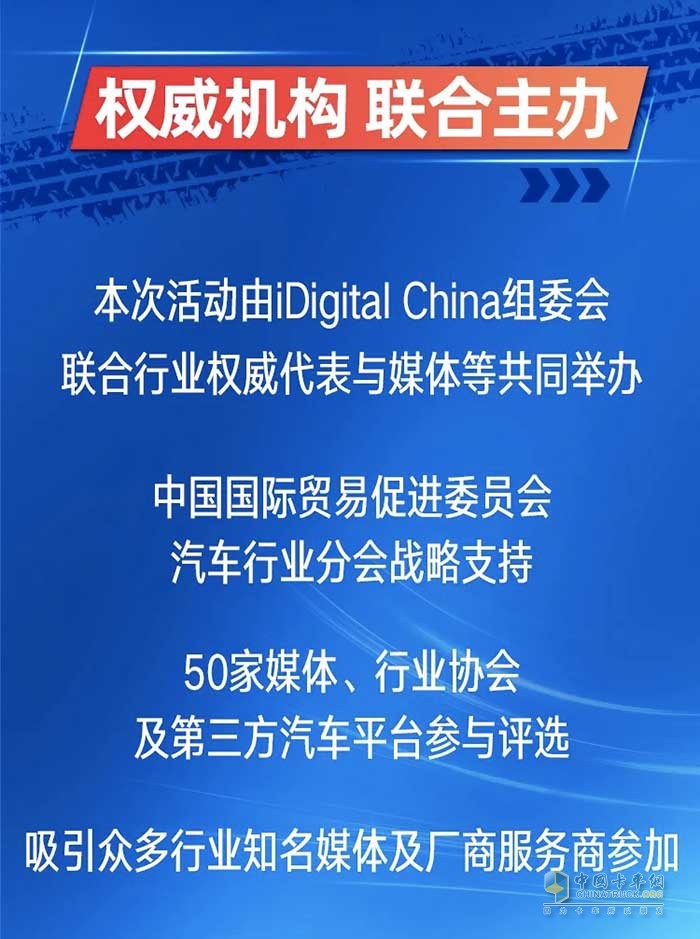 一汽解放青汽再传喜报   车联网节油赛2.0项目荣获ADMIC金璨奖