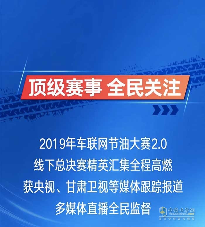 一汽解放青汽再传喜报   车联网节油赛2.0项目荣获ADMIC金璨奖