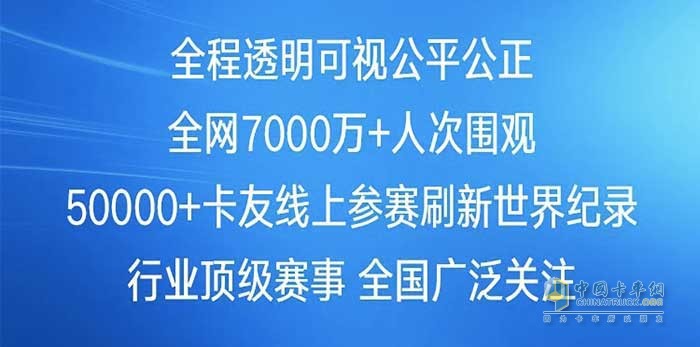 一汽解放青汽再传喜报   车联网节油赛2.0项目荣获ADMIC金璨奖