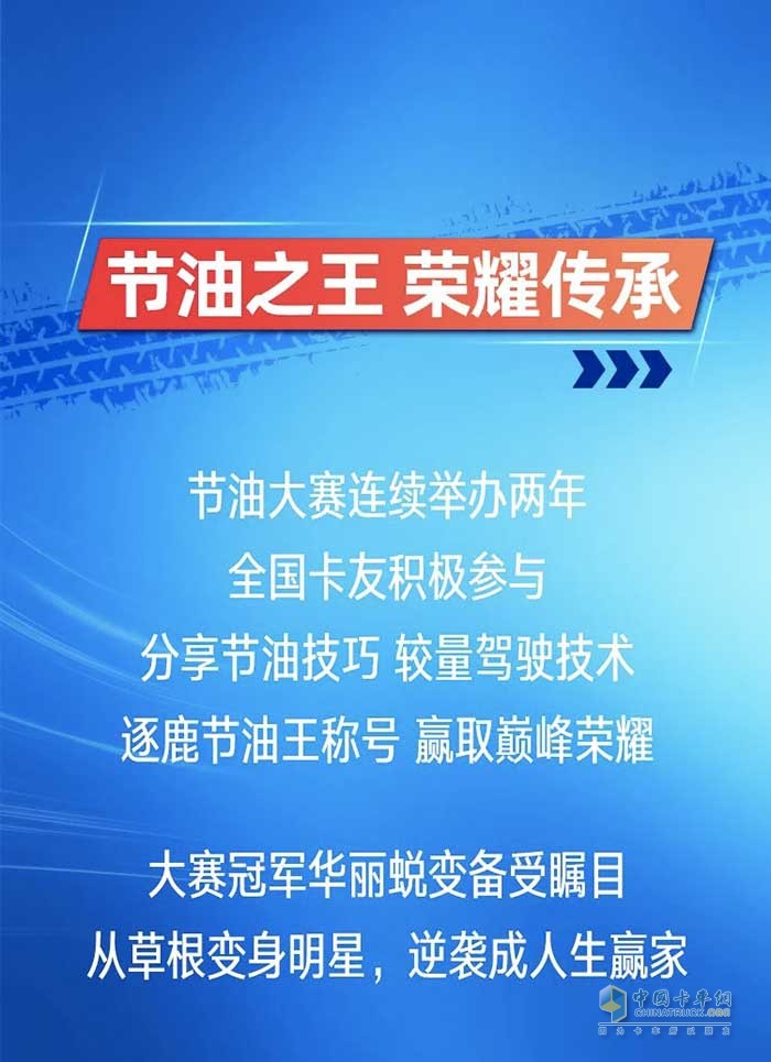 一汽解放青汽再传喜报   车联网节油赛2.0项目荣获ADMIC金璨奖