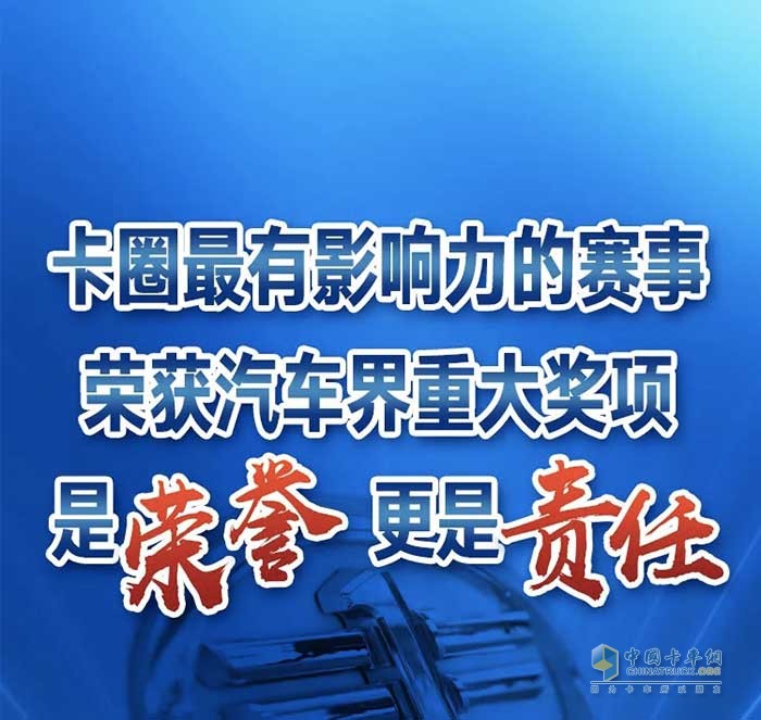 一汽解放青汽再传喜报   车联网节油赛2.0项目荣获ADMIC金璨奖