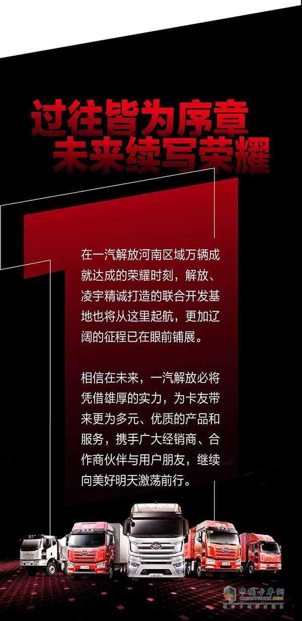 一汽解放汽车销售有限公司副总经理霍明 