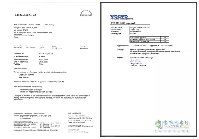 龙蟠CJ-4柴油机油荣获沃尔沃认证，CI-4/SL机油 荣获MAN认证