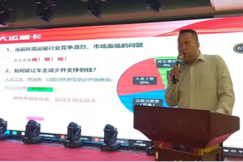 大运重卡梅州辉杭2020年新春答谢会暨大运旗舰V9上市发布