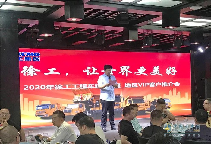 徐工汽车工程车辆公司新疆地区VIP客户推介会