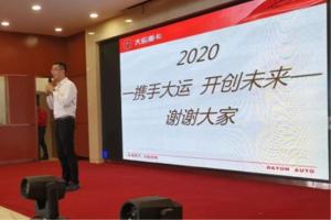 聊城万盛汽车销售有限公司携手大运举办茌平县百人推介会