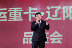 大运V9辽阳首秀—辽阳泓祥年终答谢会