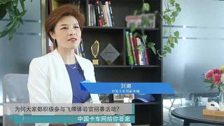飞碟体验官活动为何这么火？卡车网给你揭秘