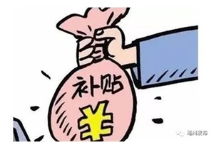 安徽亳州：国四重中型柴油车8月15日前完成治理，给予6000元/台奖补