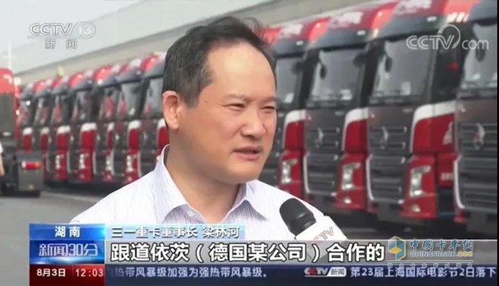 三一重卡董事长梁林河