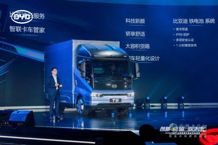 比亚迪T5纯电动轻卡的外形时尚