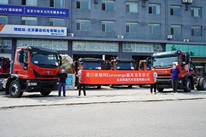 用于消防车 依维柯中国向客户交付9台Eurocargo底盘