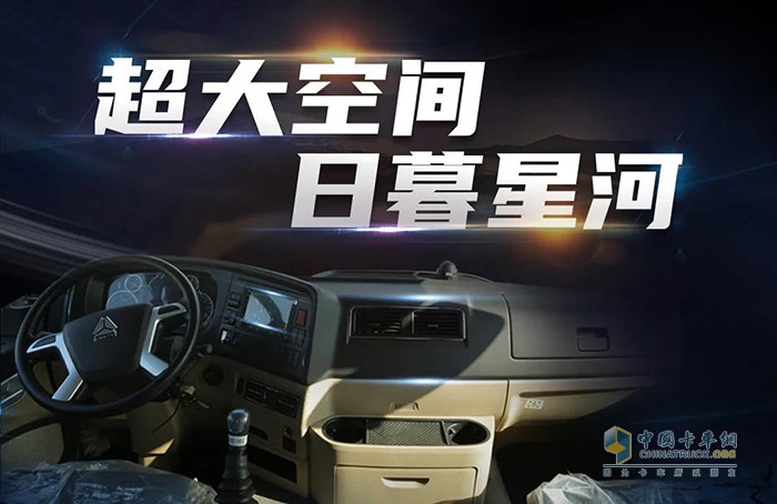 全新豪沃TX2020高顶双卧载货车
