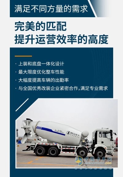 德龙新M3000水泥搅拌车