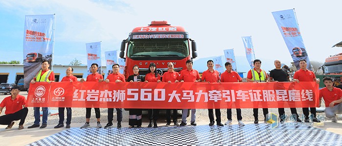 上汽红岩杰狮C500 560马力牵引车