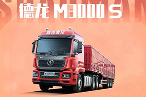 德龙M3000 S：“七”待已久，“夕”望给你家的温馨