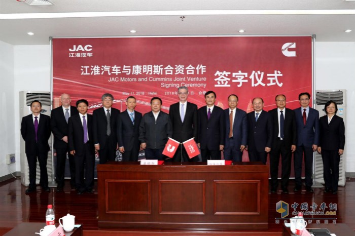 江淮汽车与康明斯合资合作签字仪式