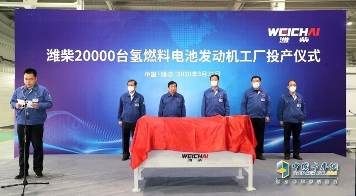 潍柴20000台产能氢燃料电池发动机工厂正式投产