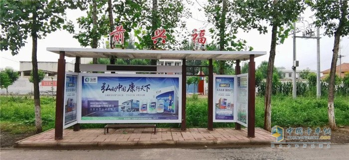 前兴福公交站的弘康广告