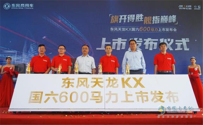 东风天龙天龙KX 国六600马力在河南许昌正式上市