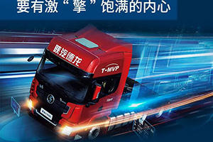 德龙X3000 6×4钜惠版牵引车，“带货”实力派