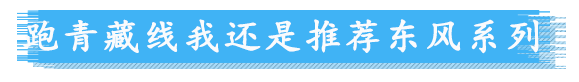 国六版天龙旗舰