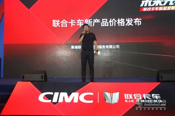 联合卡车营销公司副总经理周孝恩公布此次各款发布车型价格及优惠政策