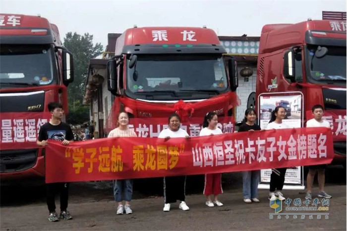 山西恒圣“学子远航 乘龙圆梦”活动