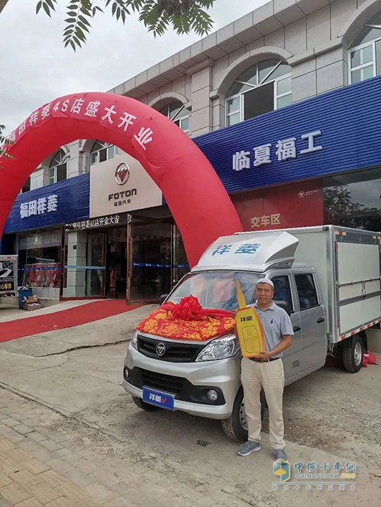 马清华先生喜提祥菱V