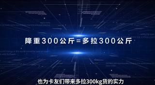 解放J6砂石款 整车科学降重 盈利更多