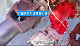 解放砂石款标配取力器 实用可靠有保障