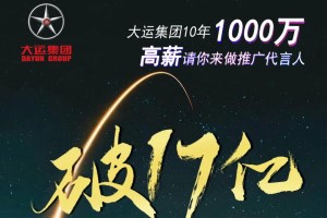 播放次数突破17亿 “大运千万寻推广代言人”抖音超级挑战赛火热进行中