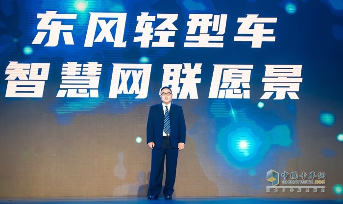 东风汽车股份总经理助理、商品研发院院长张晶峰发布了《东风汽车股份智慧网联愿景规划报告》