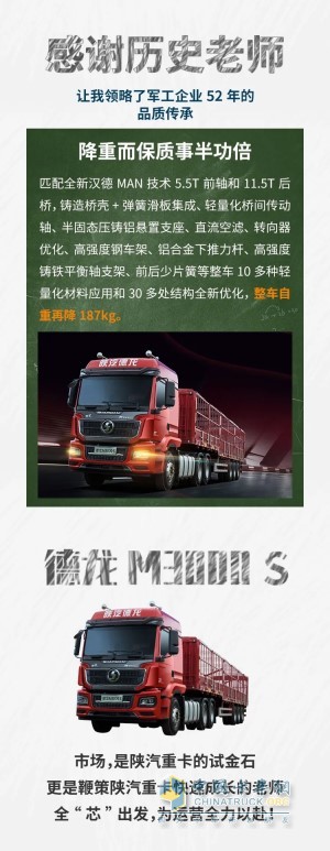 德龙M3000S牵引车