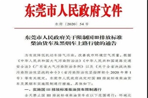 国三时代迎来落幕：多地明令任何单位禁止使用，年底彻底告别“国三车”！