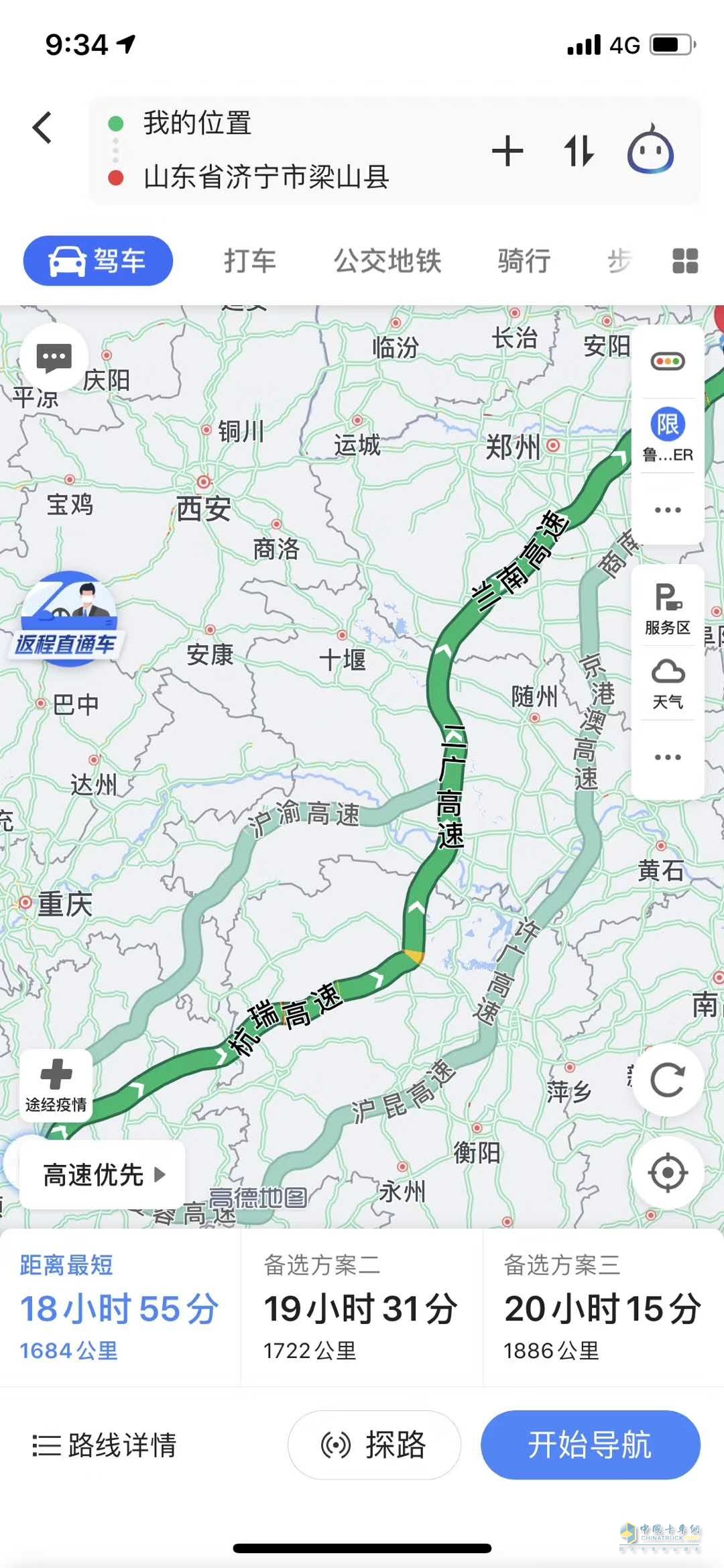 400潍柴动力 8米前四后八自卸