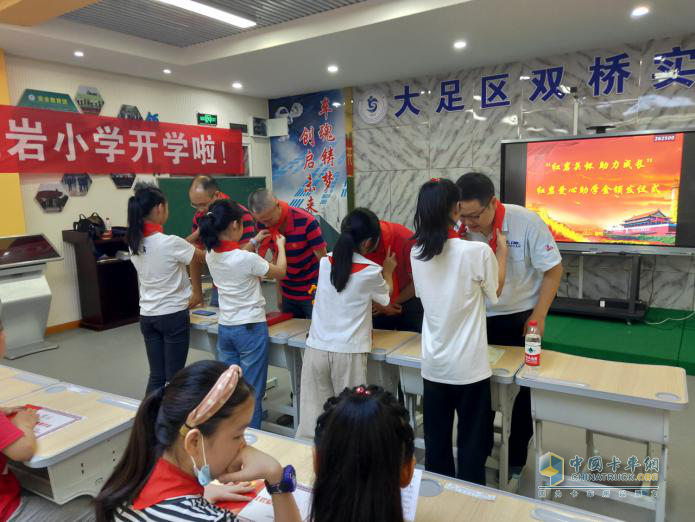 9月10日，上汽红岩走进重庆双桥红岩小学