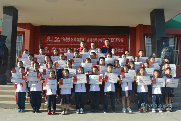 　　9月17日，上汽红岩走进山东淄博红岩小学